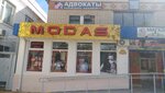 Одежда (Krasnaya ulitsa, 73А), tienda de ropa