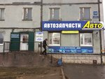 Avtolend (Rybinskaya Street, 64), auto parts and auto goods store