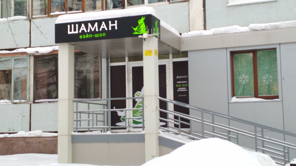 Магазин Шаман Кемерово