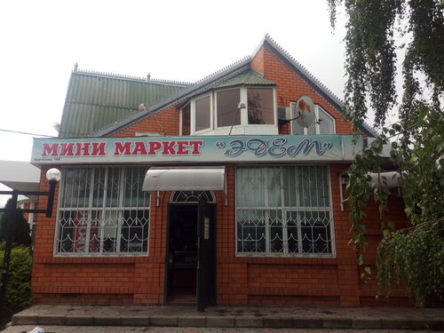 Grand эдем ул ленина 1 курганинск фото