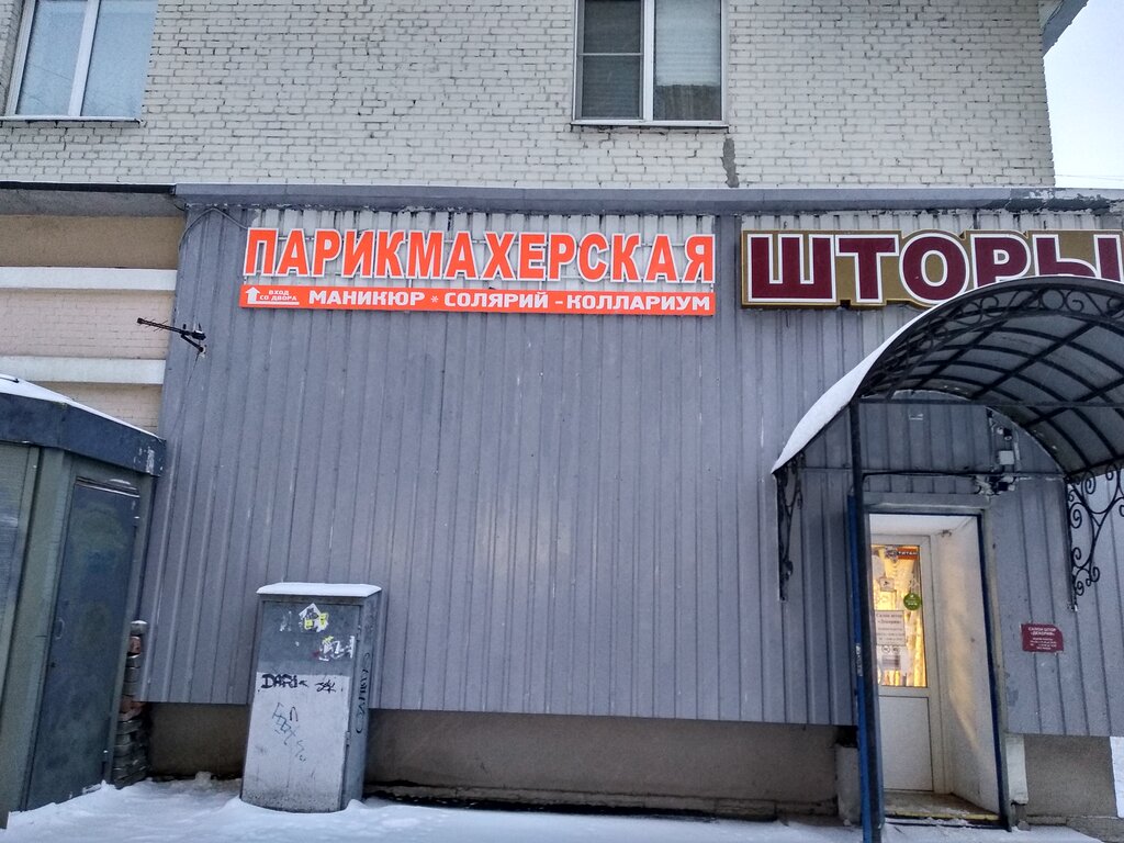 Парикмахерская Парикмахерская, Санкт‑Петербург, фото