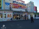 Kdv Candyland (Sovetskaya Street, 239), confectionary
