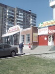 Magnit (ulitsa Rylenkova, 89А), grocery