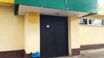 Ваш уютный дом (Novo-Soldatskaya ulitsa, 5А), furniture store