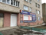 СтройБико (Красный пер., 1), автоматические двери и ворота в Александрове