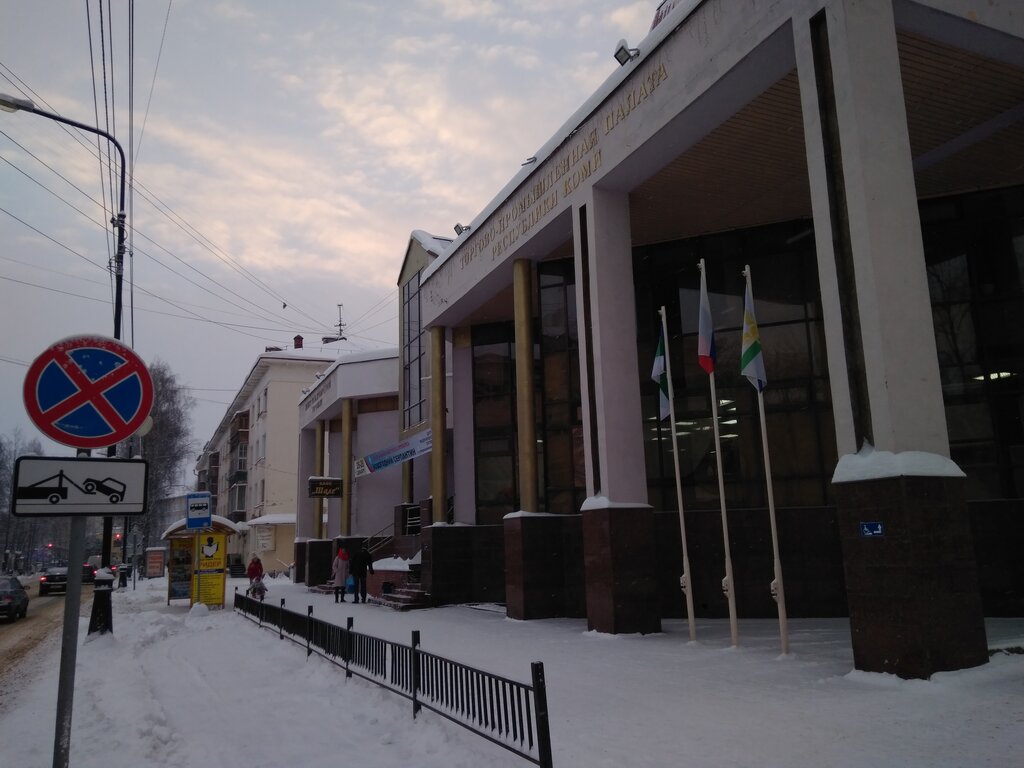 Chamber of commerce Chamber of Commerce and Industry of the Komi Republic, Syktyvkar, photo
