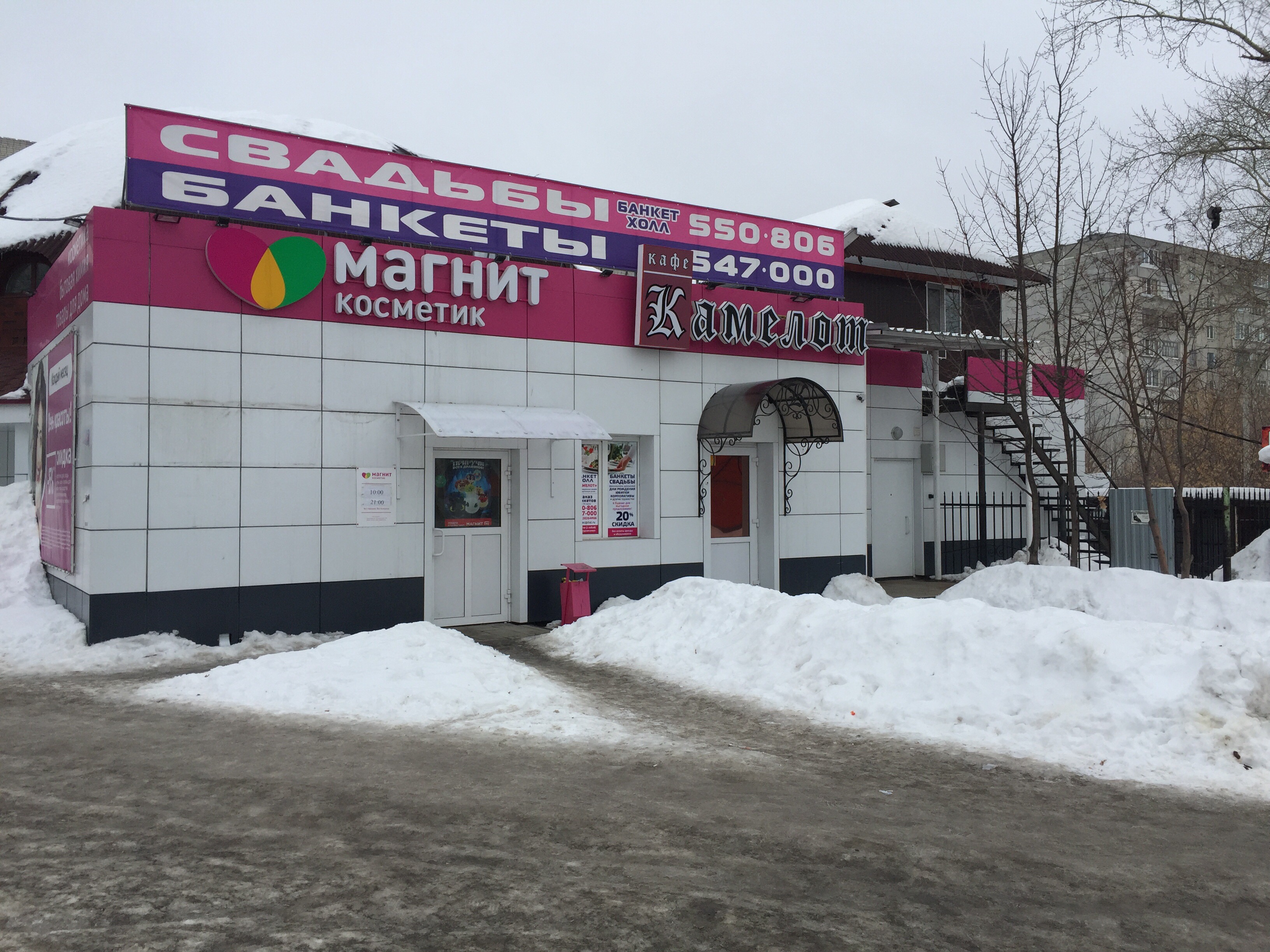 Камелот садовая ул 54 фото
