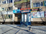 Студия красоты (1st Microdistrict, 117), beauty salon