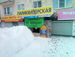 ЦТО Партнер (ул. Калинина, 106, Чебоксары), бизнес-консалтинг в Чебоксарах