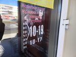 Парикмахерская (ulitsa Engelsa, 62), peluquería
