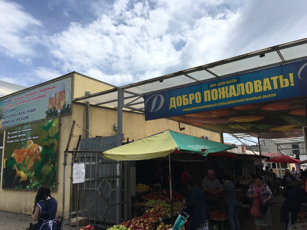 Mercado de maquinas de comestibles Специализированный сельскохозяйственный рынок, , foto