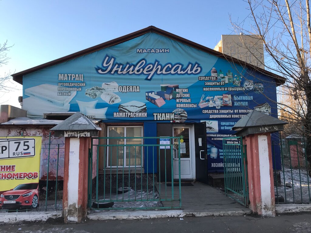 Чита костюшко григоровича 7 карта