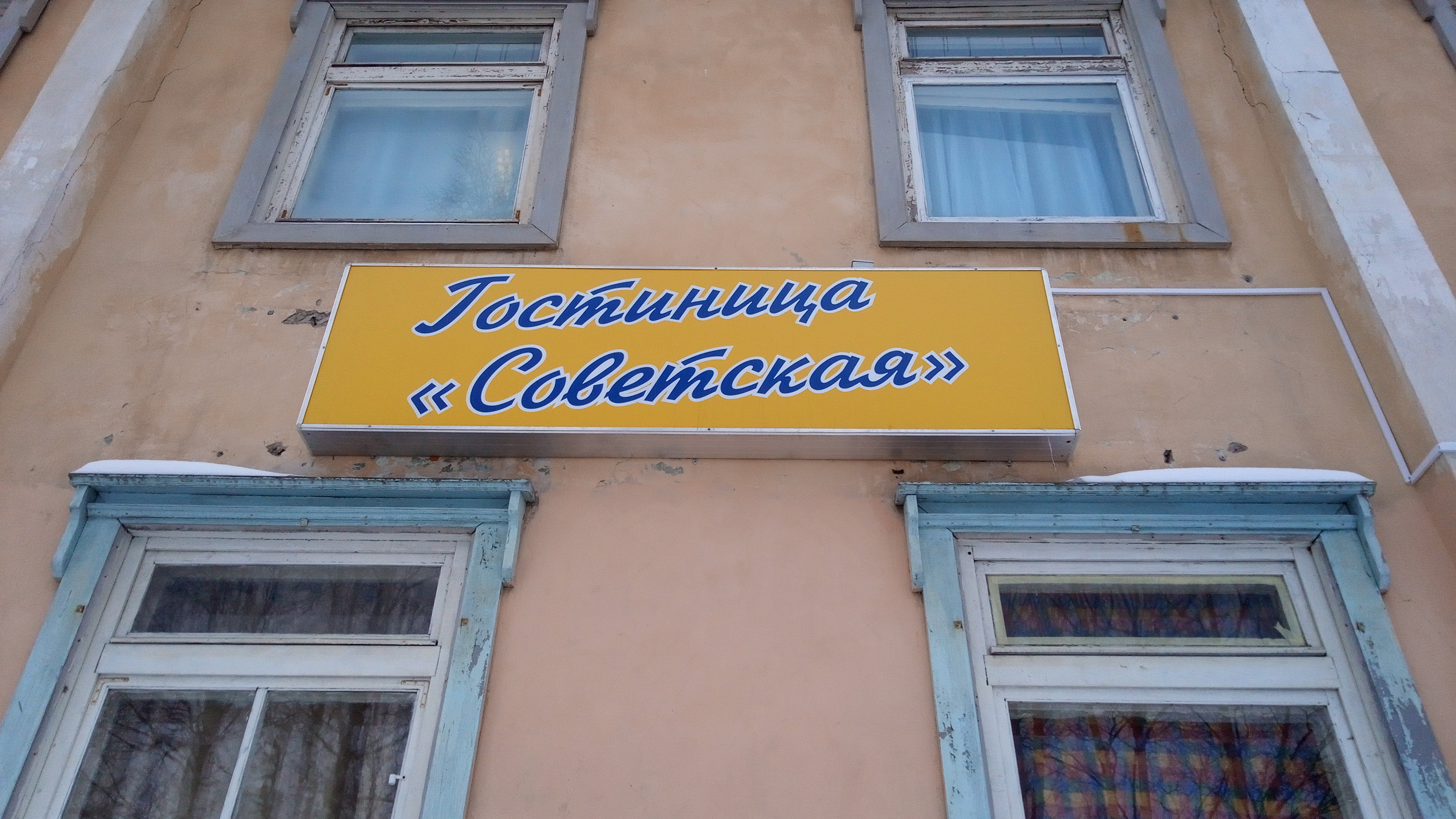 Фото Советская