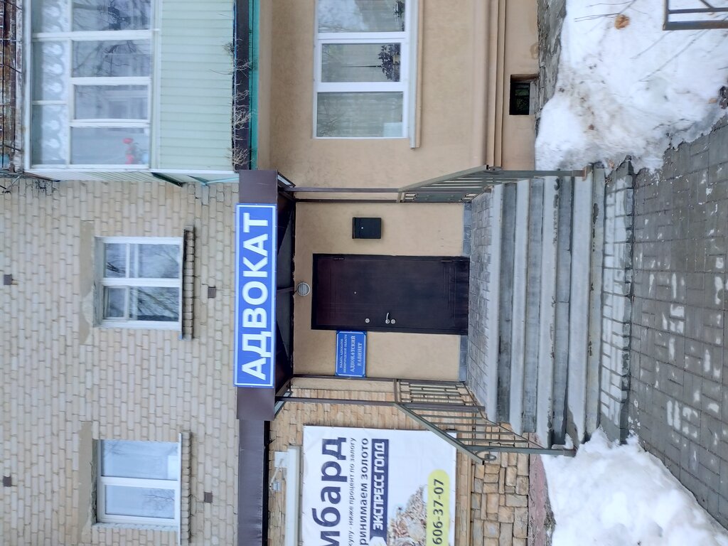 محامي Палата адвокатов Нижегородской области ، ، صورة