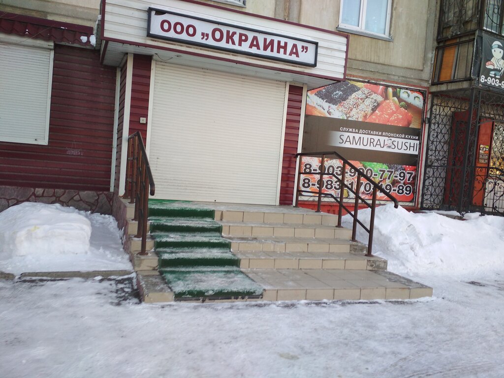 Security and alarm systems Okraina, elektro-montazhnaya kompaniya, Biysk, photo