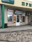 Бакалея, колбасы (ulitsa Svobody, 2А), butcher shop