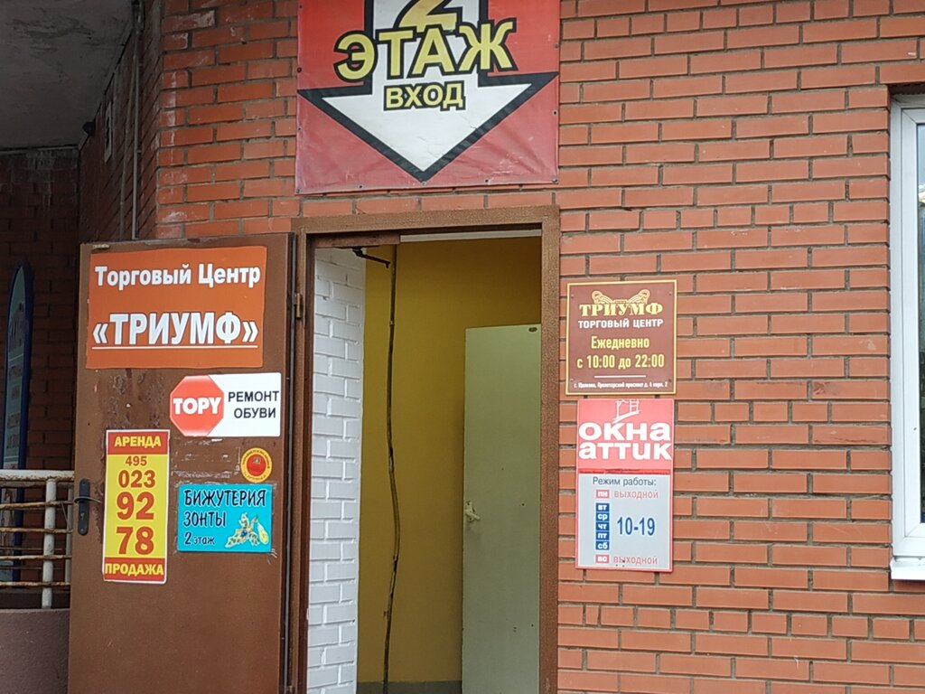 Jewelry shop Magazin bizhuterii, Shelkovo, photo