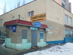 Ремонт обуви (mikrorayon Rudnichny, 14А), shoes repair