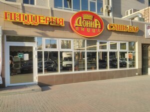 Donna Pizza (ulitsa imeni S.F. Tarkhova, 29А), pizzeria
