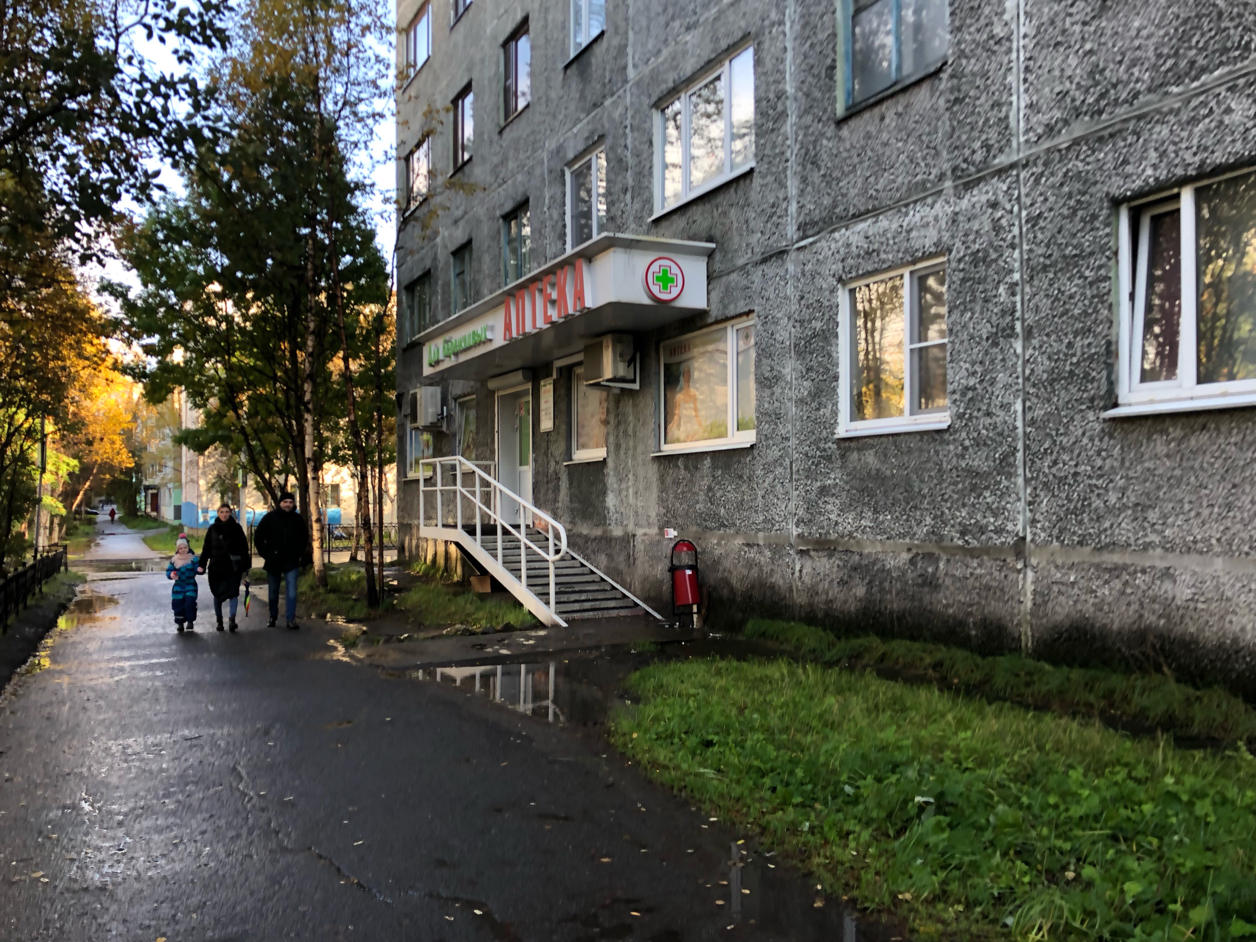 Гагарина 24 фото Аптека для бережливых, аптека, ул. Юрия Гагарина, 24, Мурманск - Яндекс Карты