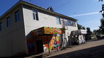 Сороконожка (ulitsa Kuznetsova, 12), clothing store