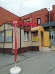 Кафе (Lenina Avenue, 85Д) ، مقهى