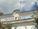 Lakma-servis (Naberezhnaya ulitsa, 8), paint equipment