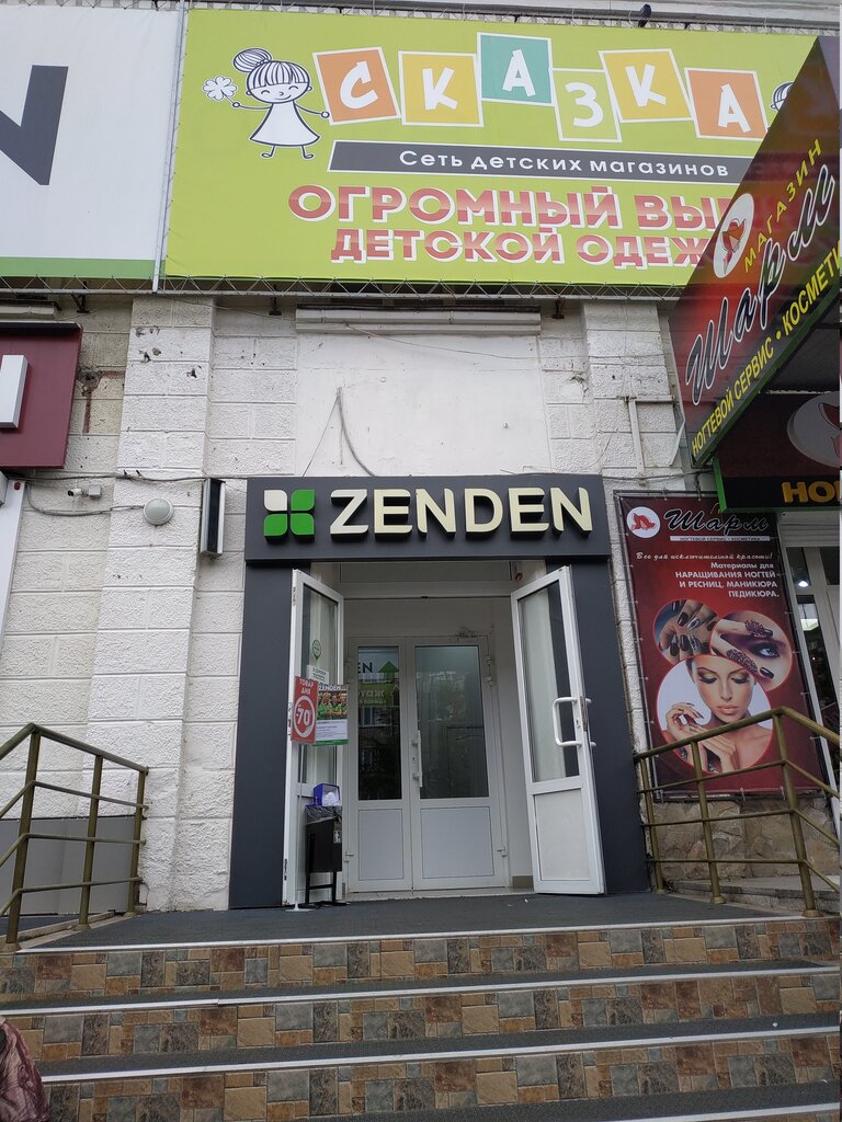 Zapatería Zenden, , foto