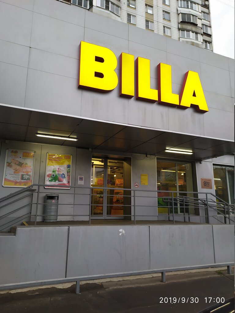 Supermarket Billa, Moscow, photo