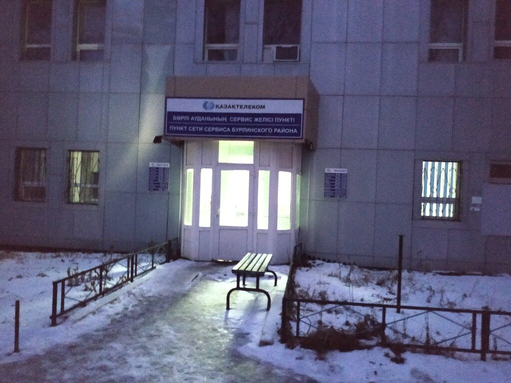 Internet service provider Kazakhtelecom, Aksay, photo