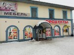 Magazin Treugolnik (prospekt Serova, 15), tienda de productos