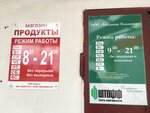 Штофф (Vladimir Region, Gus-Khrustalny, mikrorayon Sovetskiy), bebidas alcohólicas