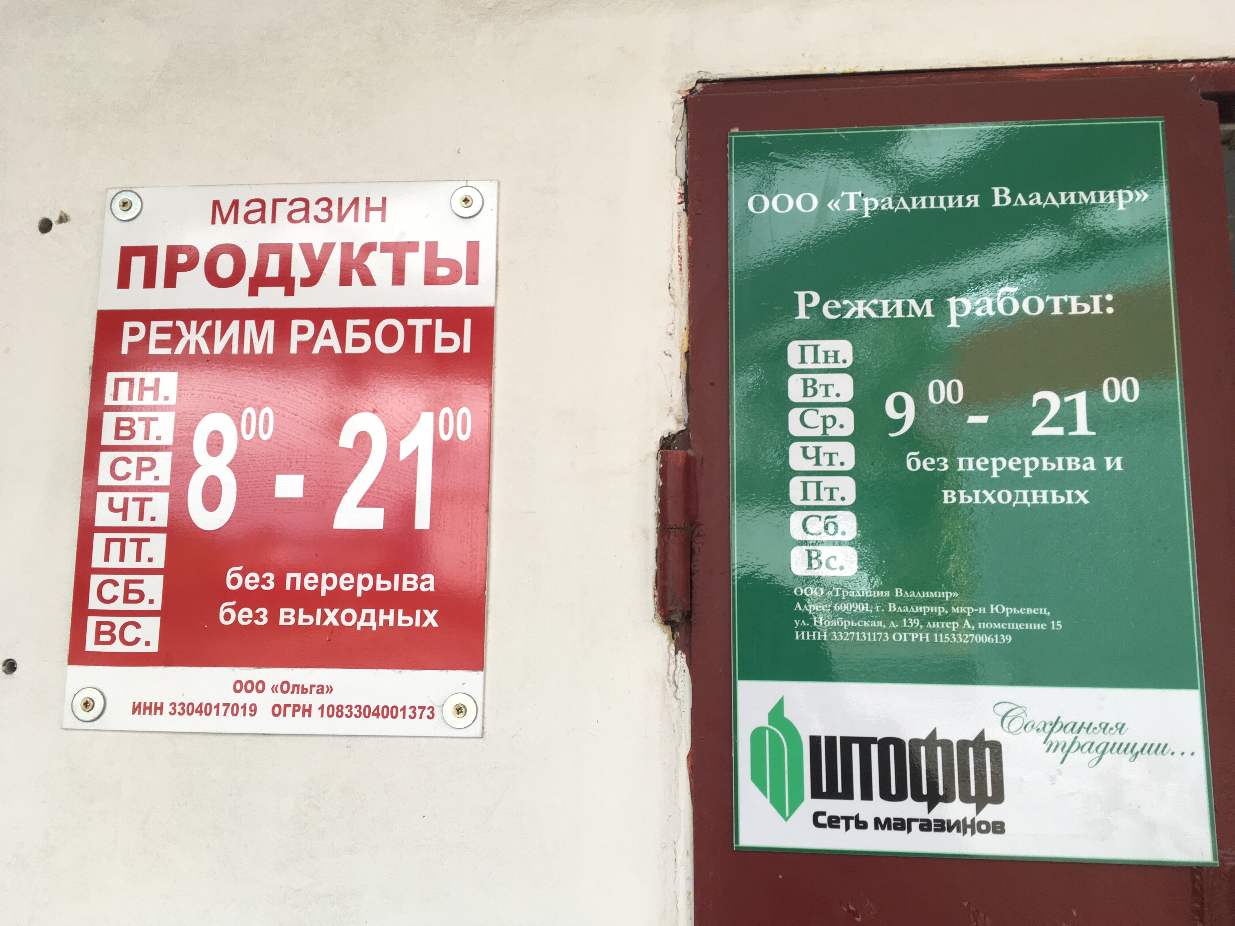 Гусь хрустальный график работы