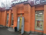 Ochakovo - natural drinks (Moskovskaya Street, 3Бк1), beer shop