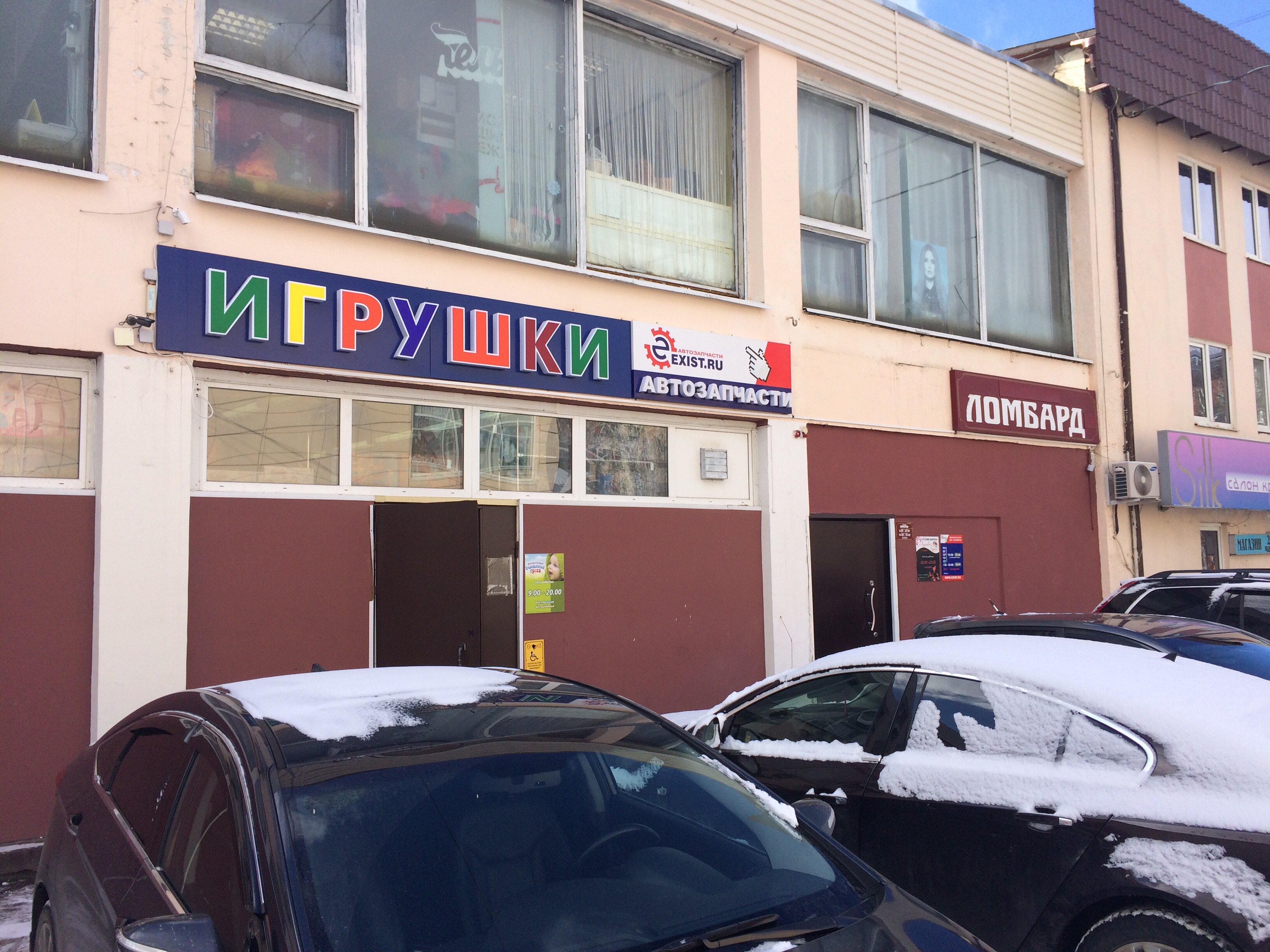 Детский мир ул победы 58 фото Игрушки, детские игрушки и игры, ул. Мира, 58/25, Клин - Яндекс Карты