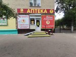 Ваша аптека (Privokzalnaya ulitsa, 23), pharmacy
