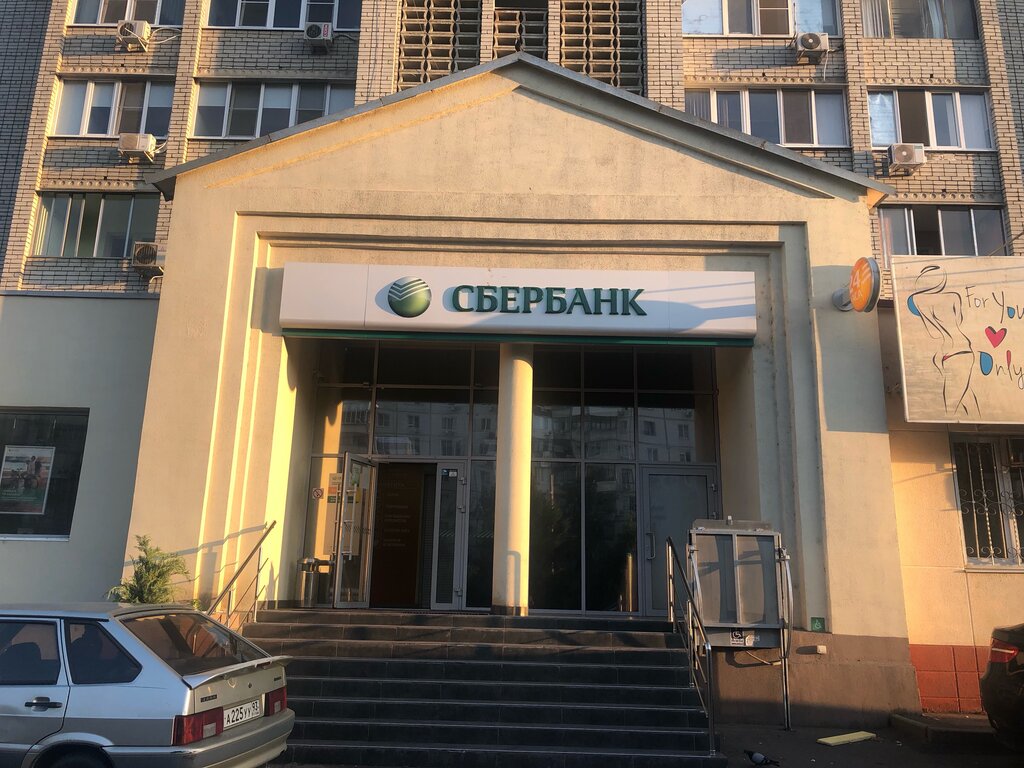 Сбербанк сормовская ул 118 краснодар фото