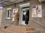 D i V A (ulitsa Kirova, 85), clothing store