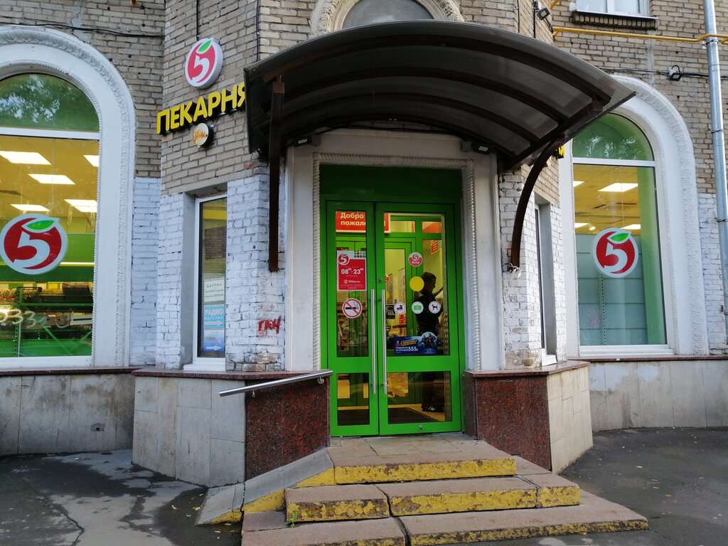 Supermarket Pyatyorochka, Moscow, photo