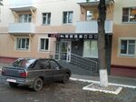 АвтоПлюс (Lenina Street, 26), tienda de repuestos y artículos para automóviles