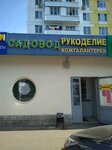 Sadovod (3rd Vladimirskaya Street, 27) ، متجر مستلزمات البستنة