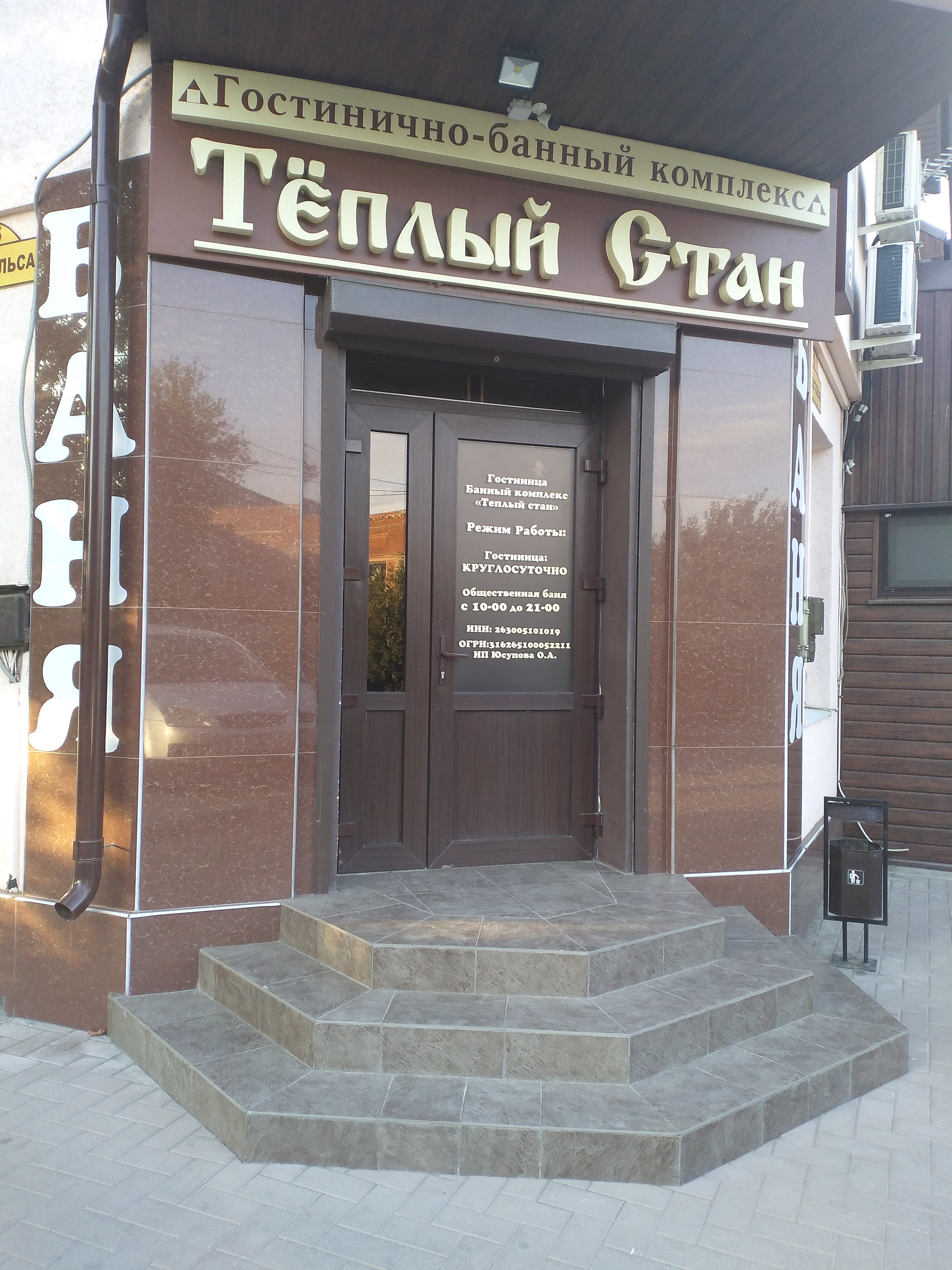 Фото Теплый Стан