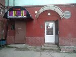 Hairdressers (Vodolazny pereulok, 4/2) ، مصففو الشعر