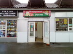 Belorussky fermer (Zheleznodorozhny Lane, 10А), grocery