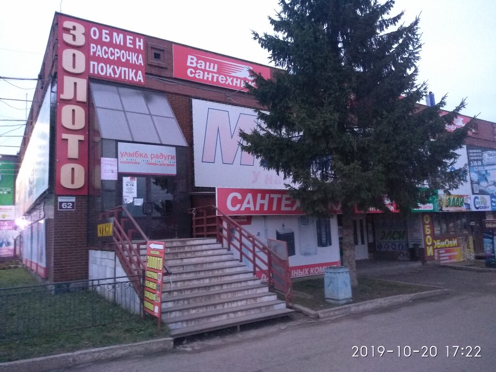 Магазин одежды Московская ярмарка, Можга, фото