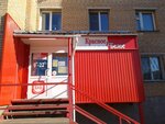 Krasnoe&Beloe (Sulimova Street, 70), tienda de productos