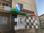 Afrodita (Shilova Street, 18), hairdresser