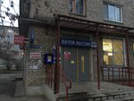 Post Bank (Malysheva Street, 20), banking service point