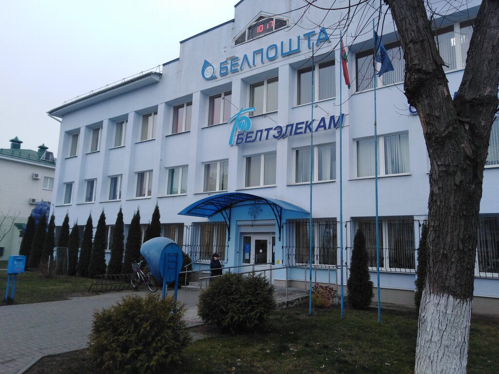 Post office Otdeleniye Pochtovoy Svyazi № 2 RUP Belpochta, Gancevichi, photo