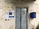 Otdeleniye pochtovoy svyazi Partizansk 692852 (Partizansk, ulitsa Turgeneva, 1А), post office
